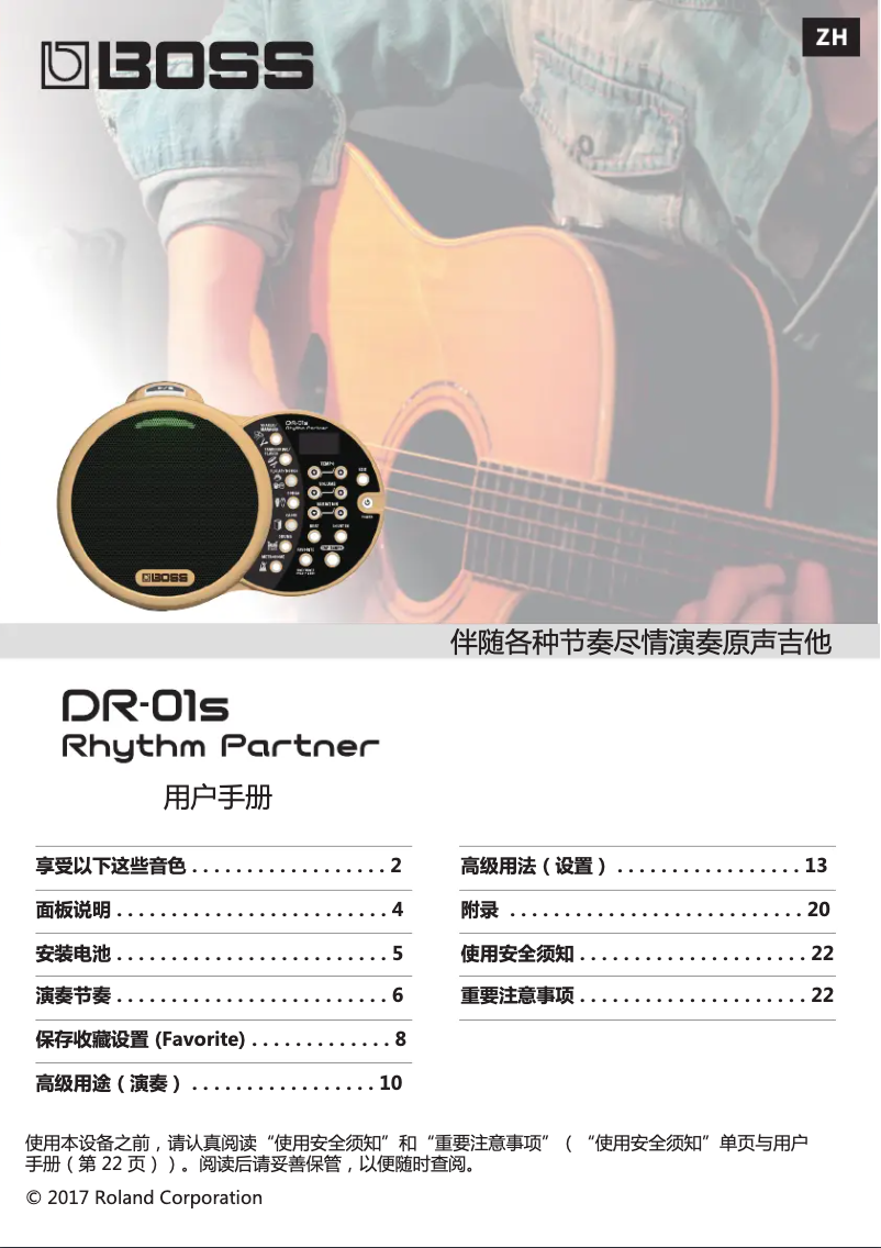 Image de la première page du manuel de l'appareil Rhythm Partner DR-01S