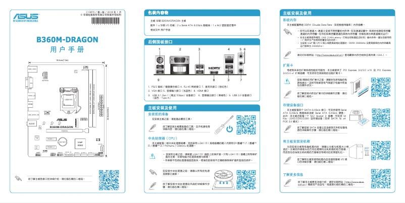 Page 1 de la notice Manuel utilisateur Asus B360M-DRAGON