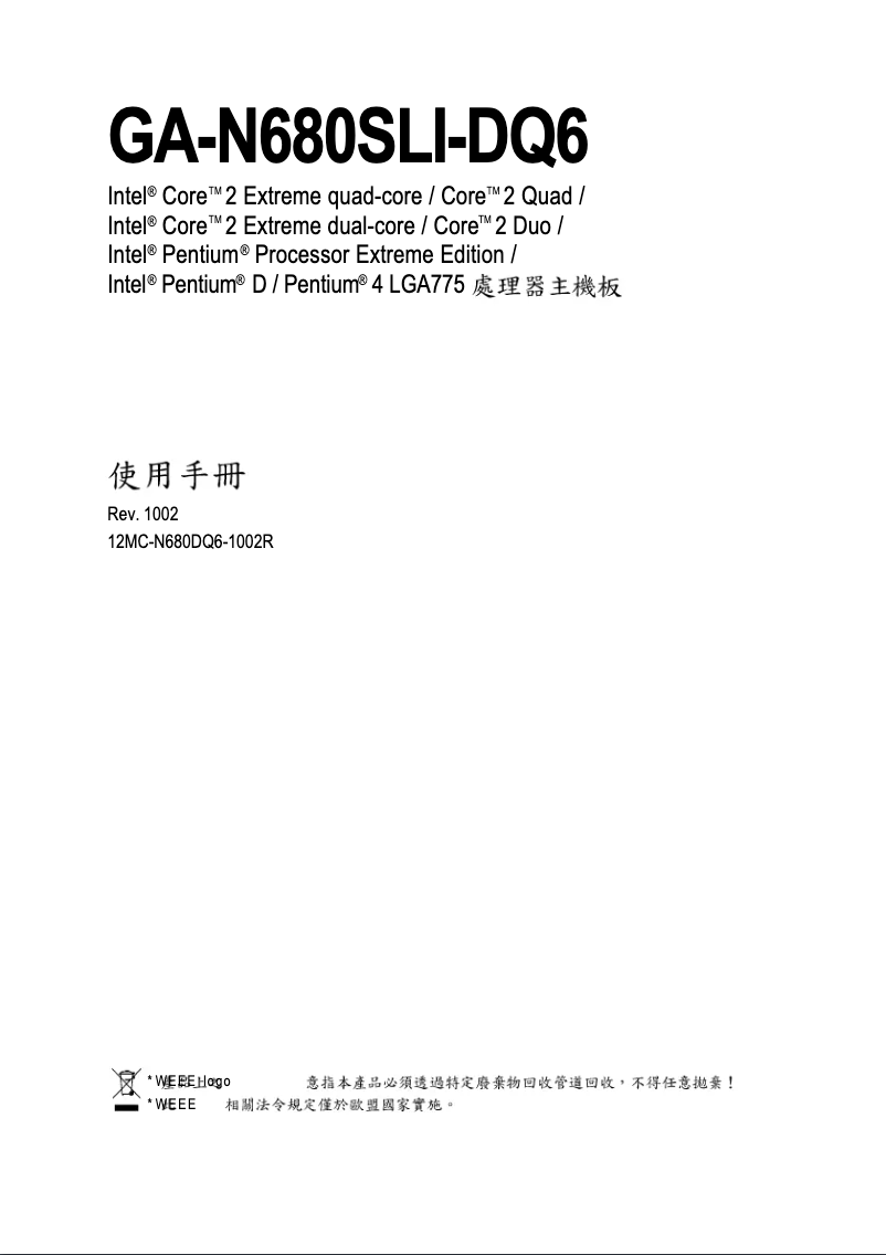 Image de la première page du manuel de l'appareil GA-N680SLI-DQ6