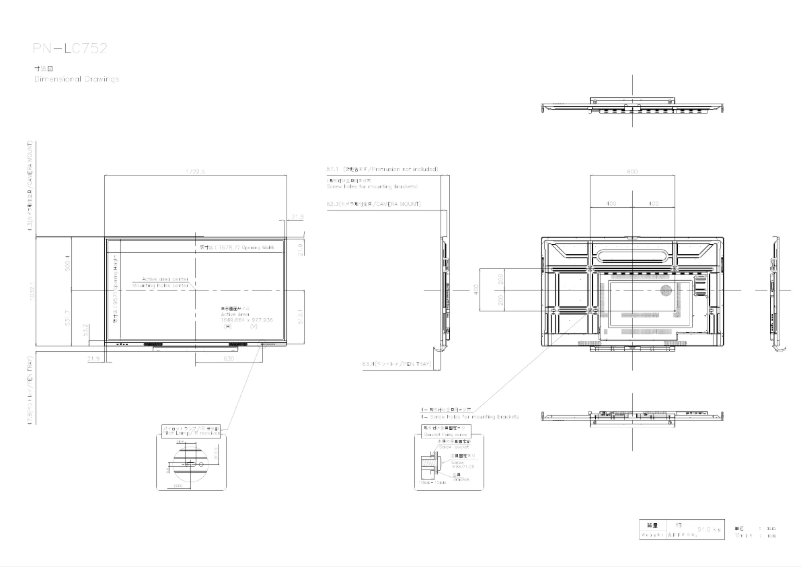 Image de la première page du manuel de l'appareil PN-LC752