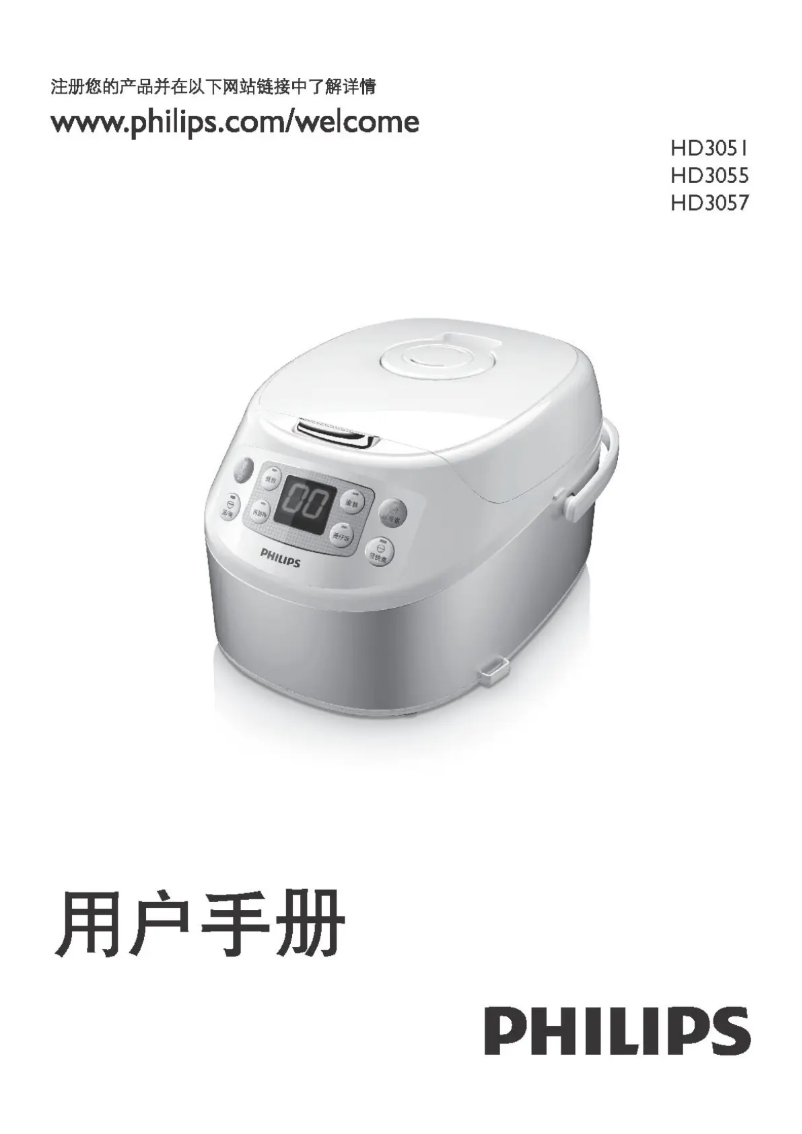 Page n°1 - Mode d'emploi Philips Viva Collection HD3055