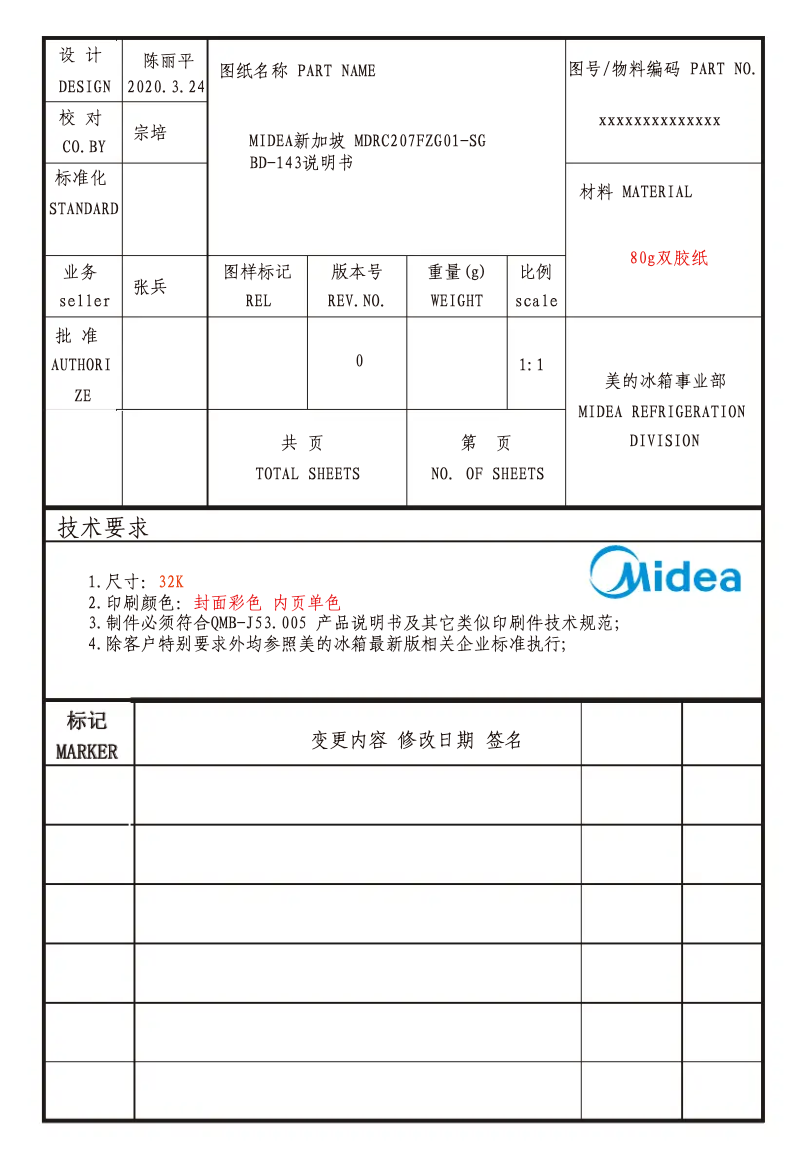 Page 1 de la notice Manuel utilisateur Midea MDRC207FZG01-SG