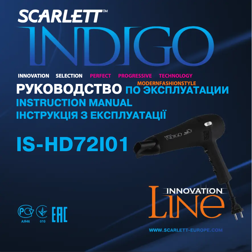 Image de la première page du manuel de l'appareil Indigo IS-HD72I01