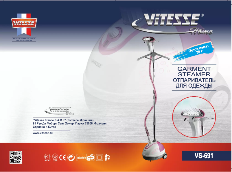 Imagen de la primera página del manual del dispositivo VS-691