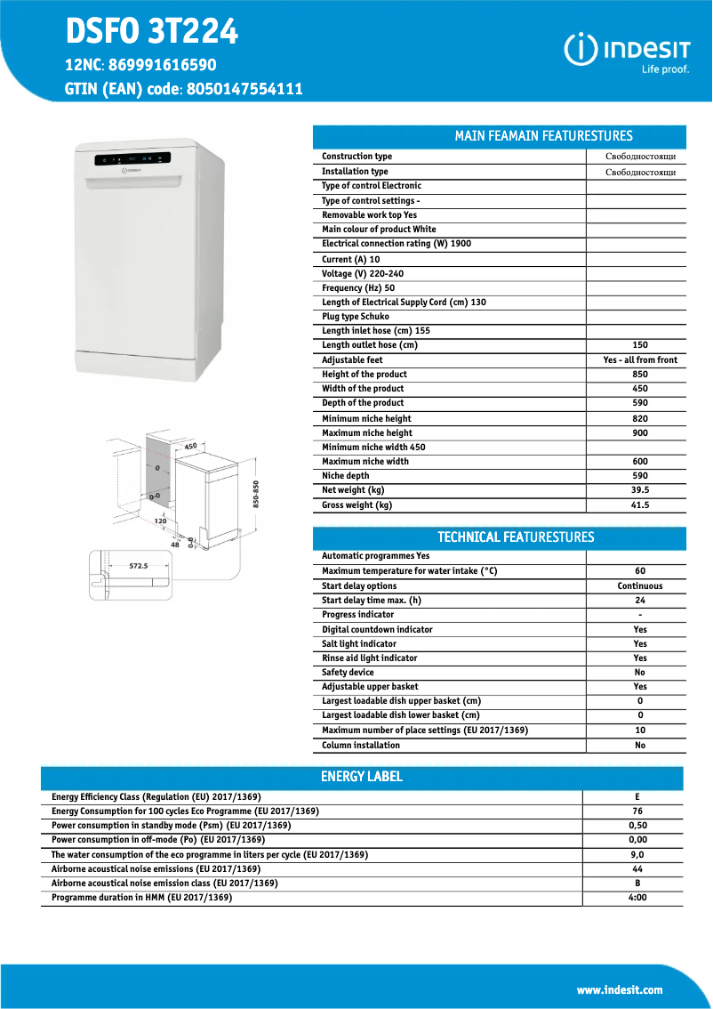Image de la première page du manuel de l'appareil DSFO 3T224