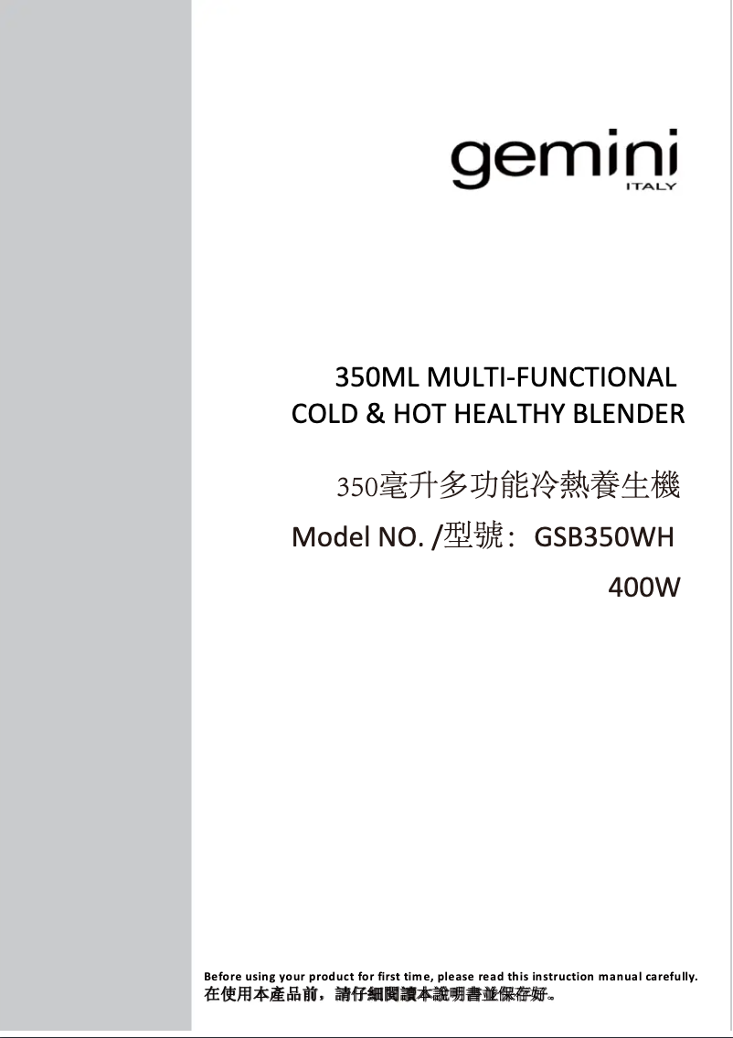 Page n°1 - Manuel utilisateur Gemini GSB350WH
