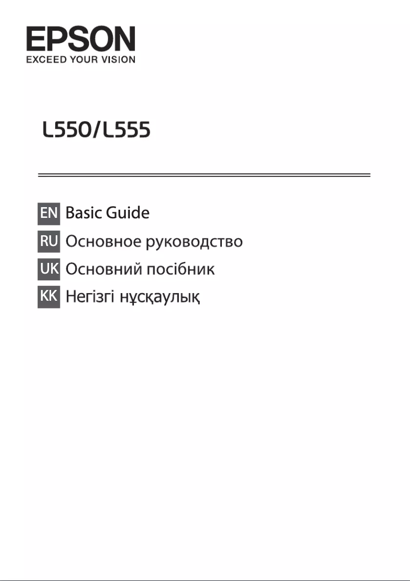 First page image of the manual for L555