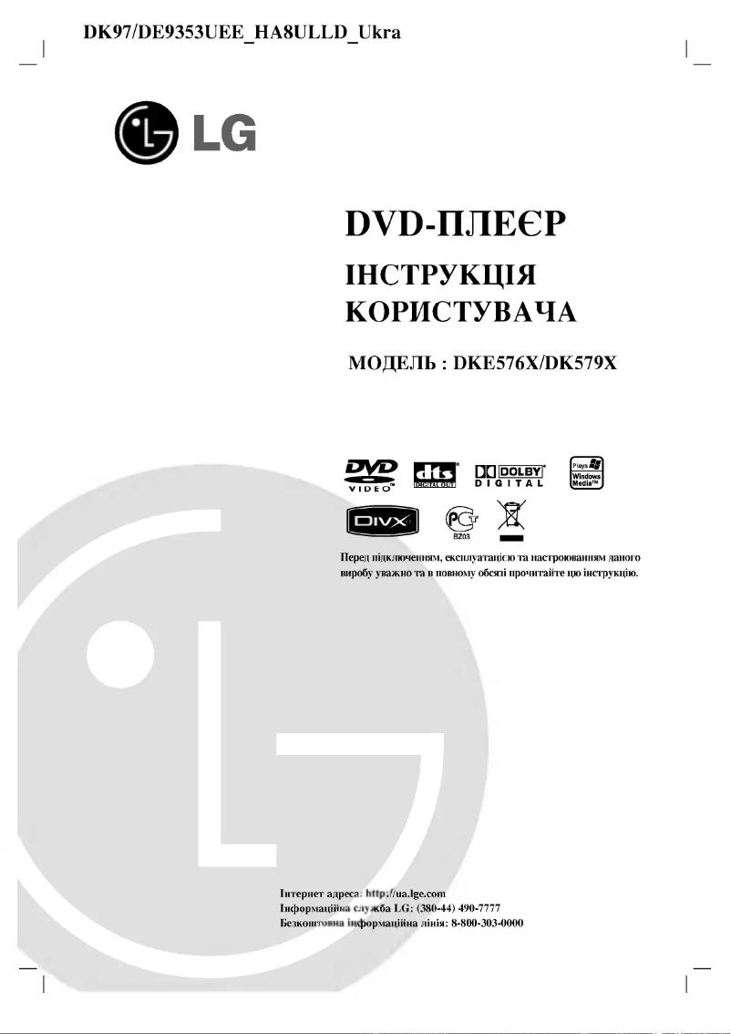 Page 1 de la notice Manuel utilisateur LG DK579X