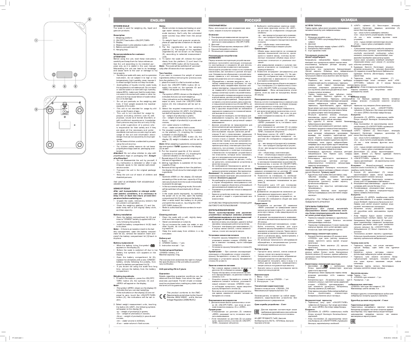 Page 1 de la notice Manuel utilisateur Vitek VT-2421 W