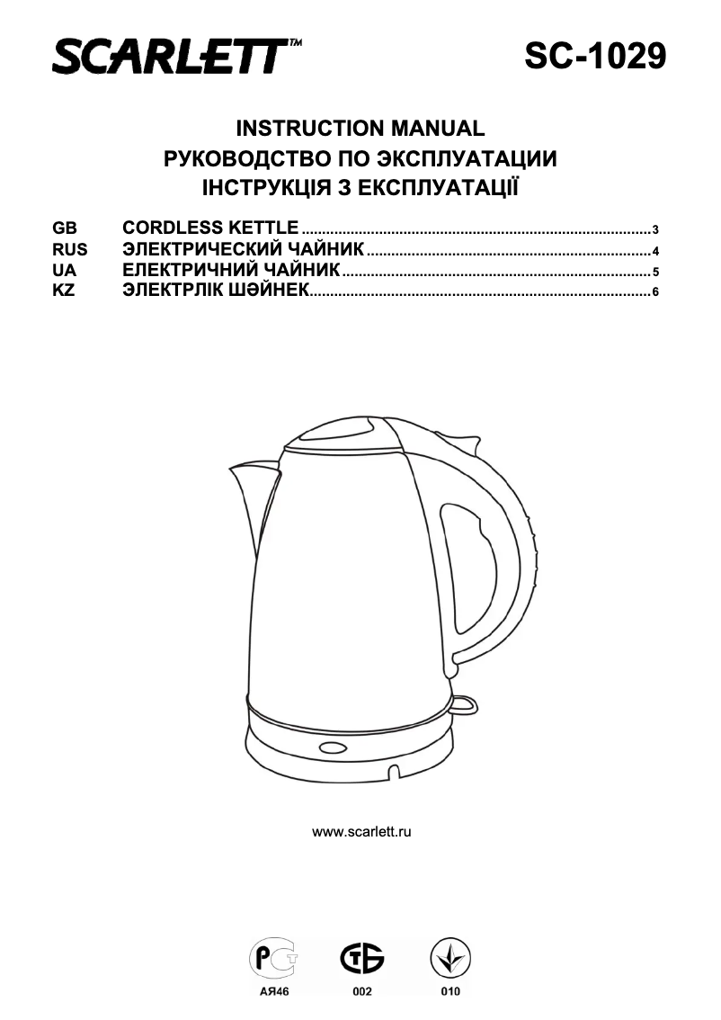 Page 1 de la notice Manuel utilisateur Scarlett SC-1029