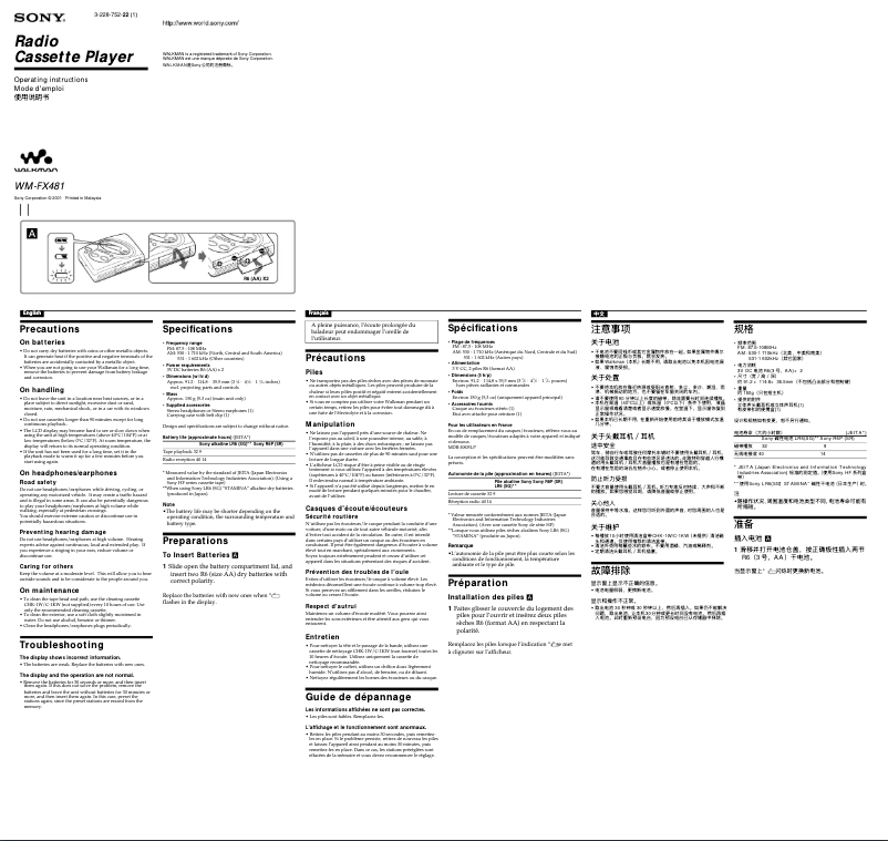 Image de la première page du manuel de l'appareil Walkman WM-FX481