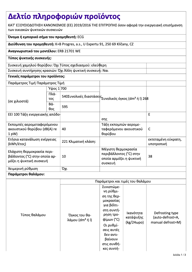 Image de la première page du manuel de l'appareil ERB 21701 WE