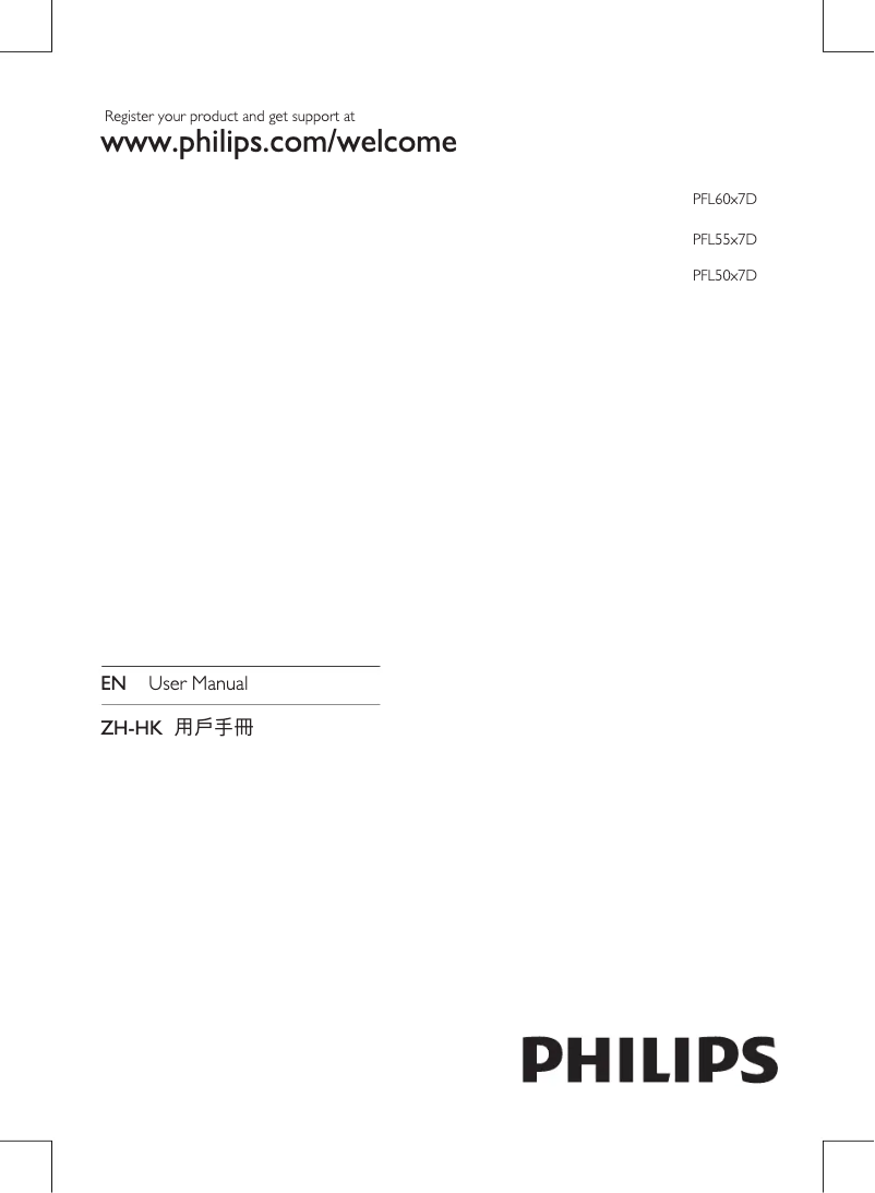 Page 1 de la notice Manuel utilisateur Philips 46PFL5007D