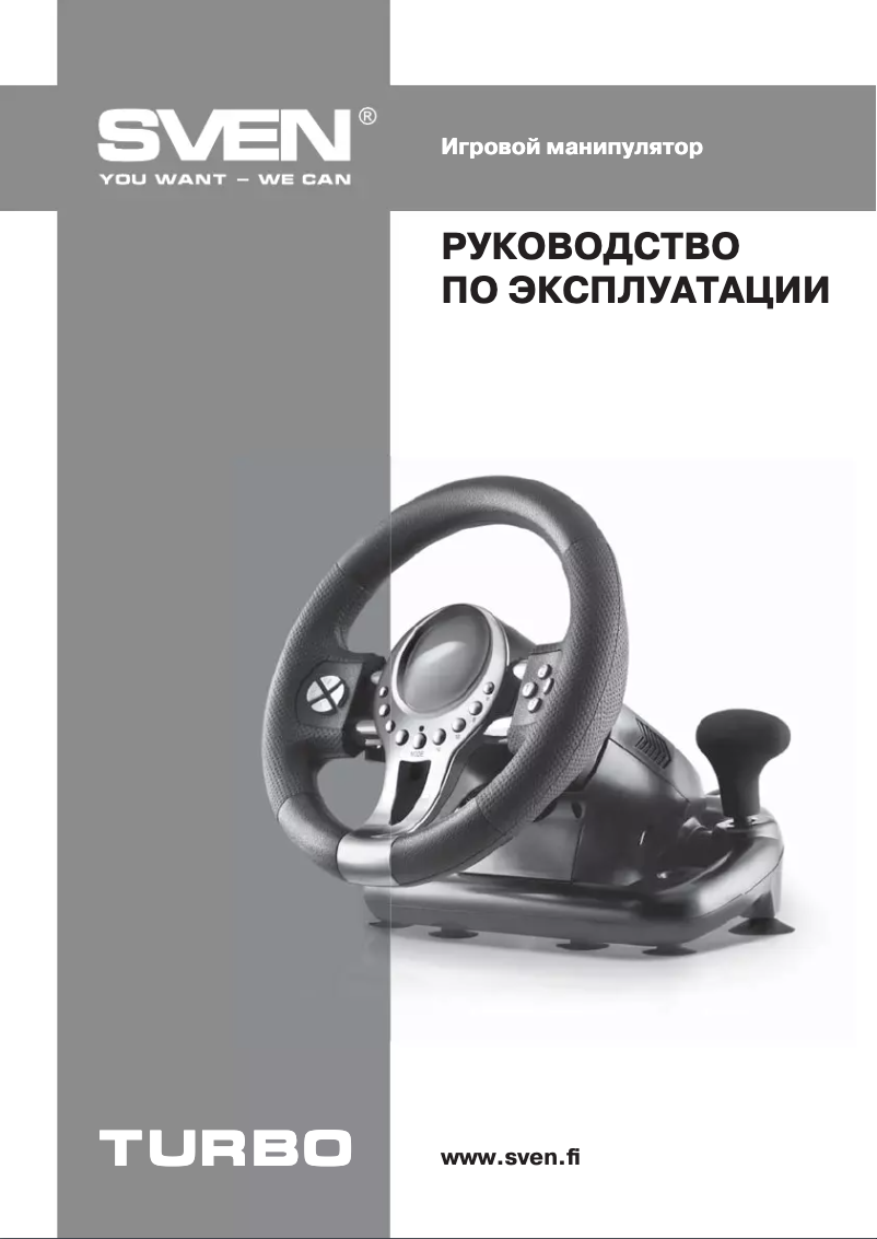 Image de la première page du manuel de l'appareil Turbo