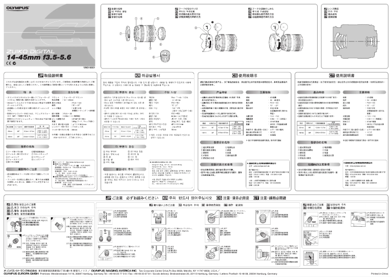 Page 1 de la notice Manuel utilisateur Olympus 14-45mm F3.5-5.6