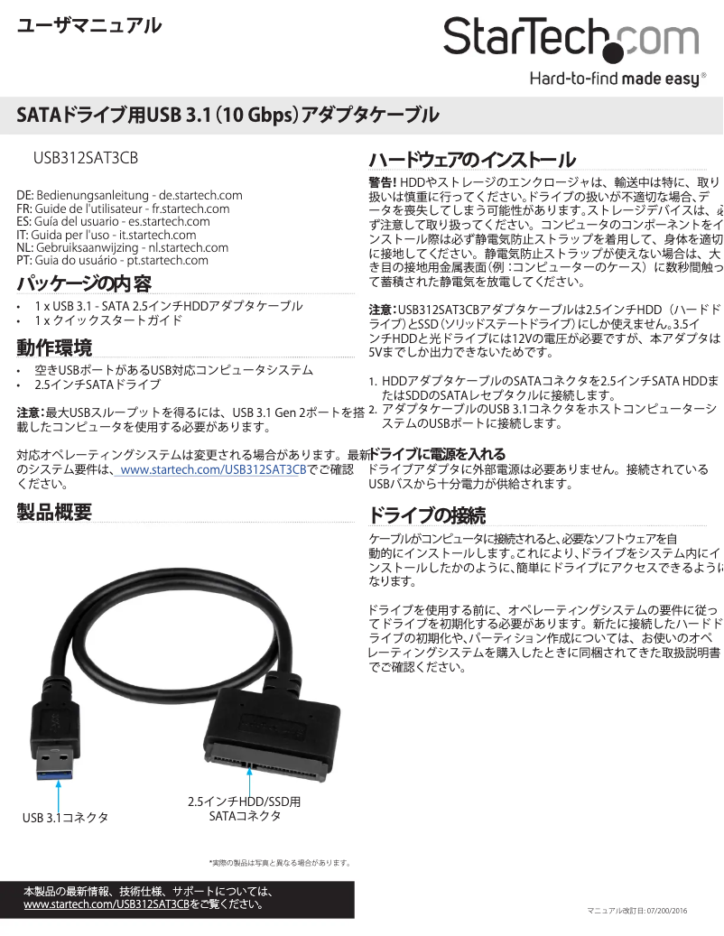 Page n°1 - Manuel utilisateur StarTech.com USB312SAT3CB