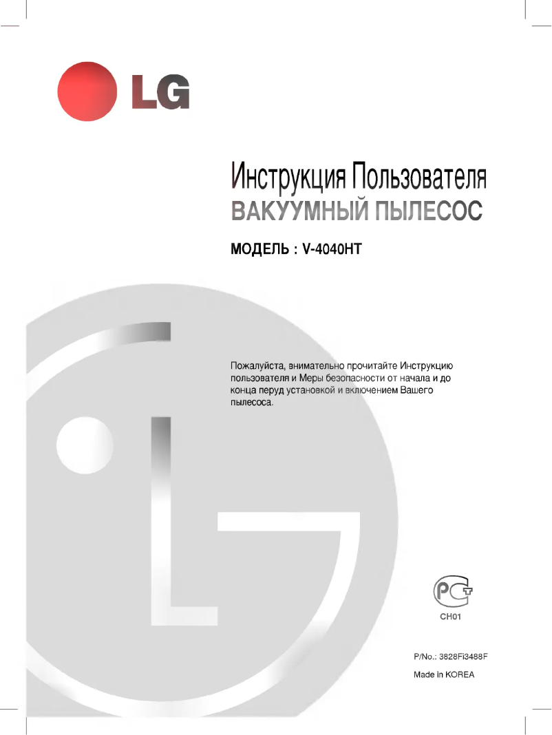 Page 1 de la notice Manuel utilisateur LG V-4040HT