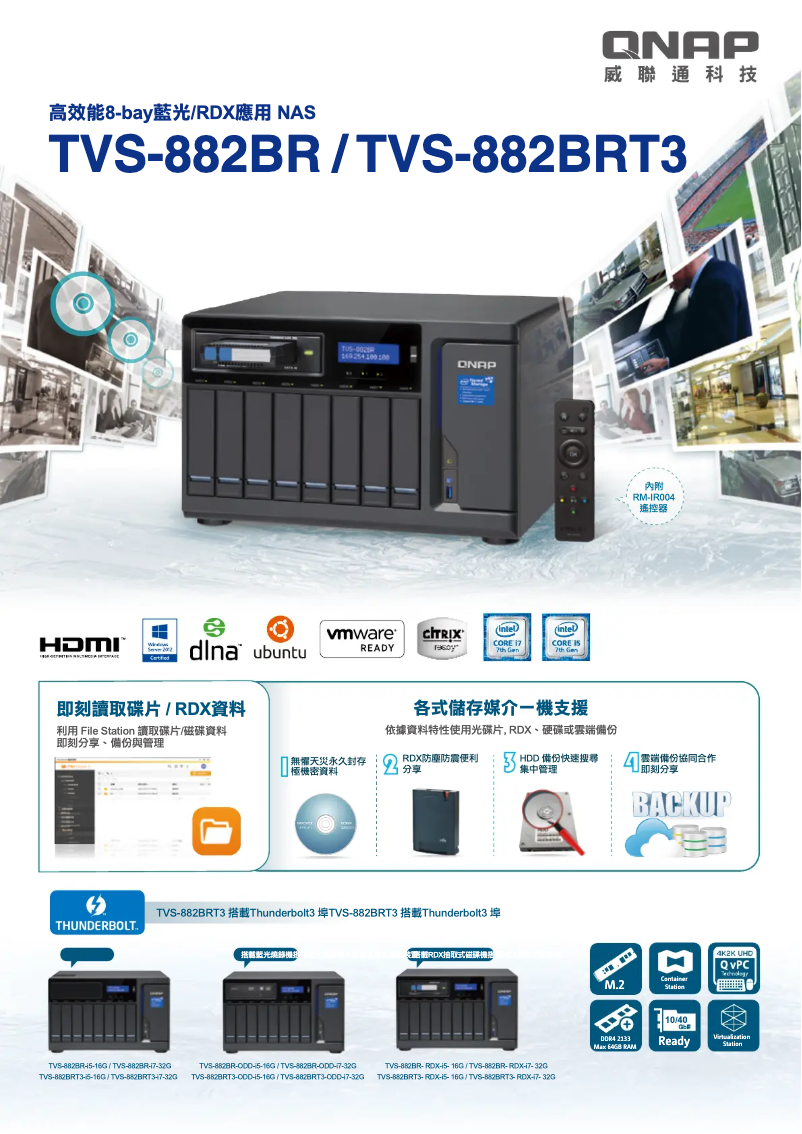 Page 1 de la notice Fiche technique QNAP TVS-882BRT3