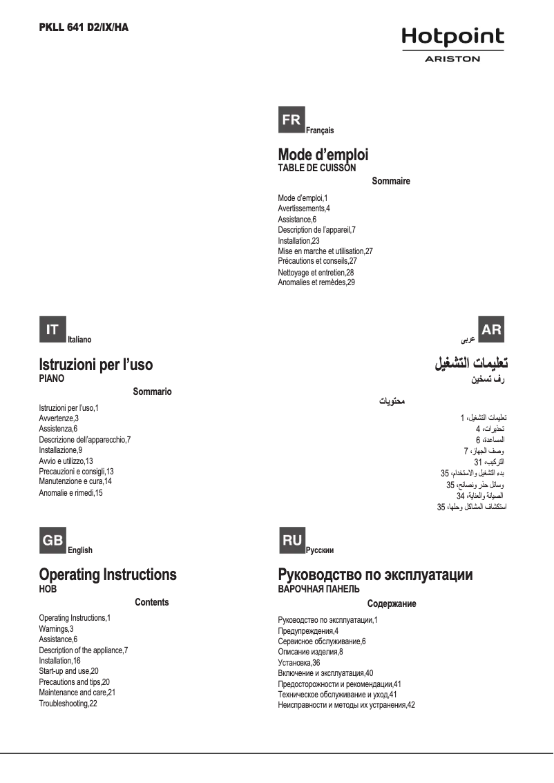 Image de la première page du manuel de l'appareil PKL 641 D2/IX/HA