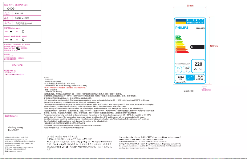 First page image of the manual for 55BDL4107X