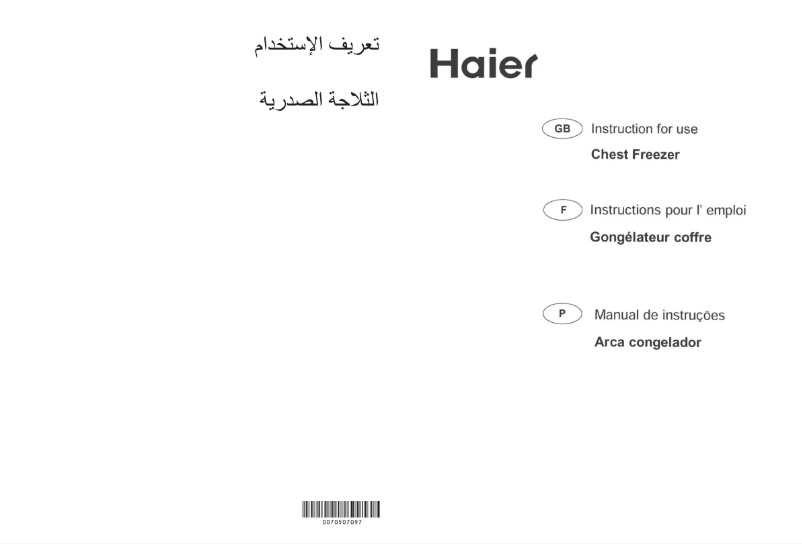 Page 1 de la notice Manuel utilisateur Haier BD-320H