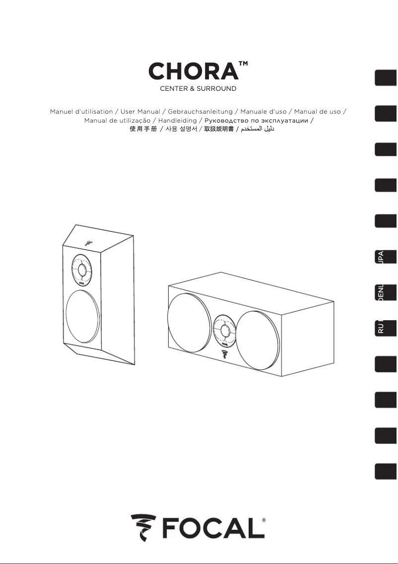 Image de la première page du manuel de l'appareil Chora Center