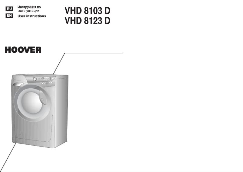 Page n°1 - Manuel utilisateur Hoover VHD 8123 D07S