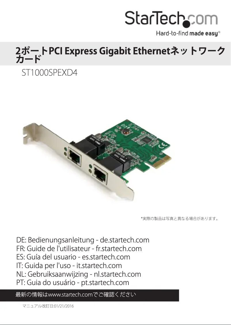 Image de la première page du manuel de l'appareil ST1000SPEXD4