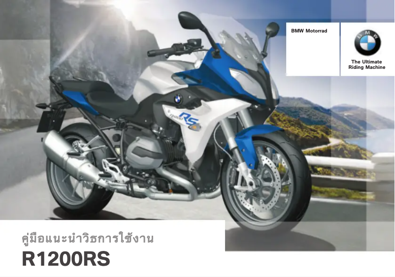 Page 1 de la notice Manuel utilisateur BMW R 1200 RS (2014)