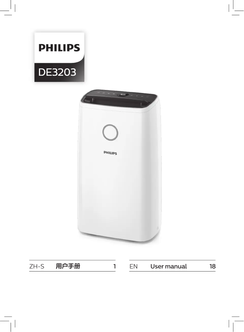 Page n°1 - Manuel utilisateur Philips DE3203