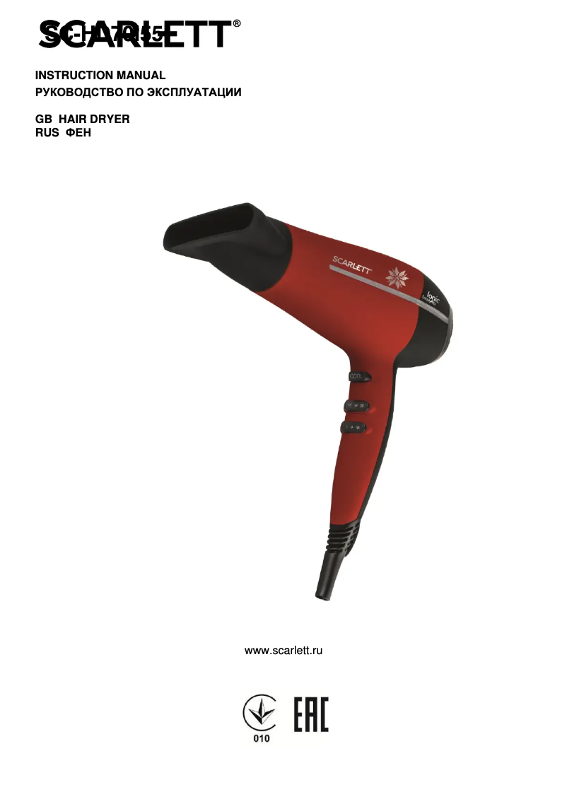 Image de la première page du manuel de l'appareil SC-HD70I55