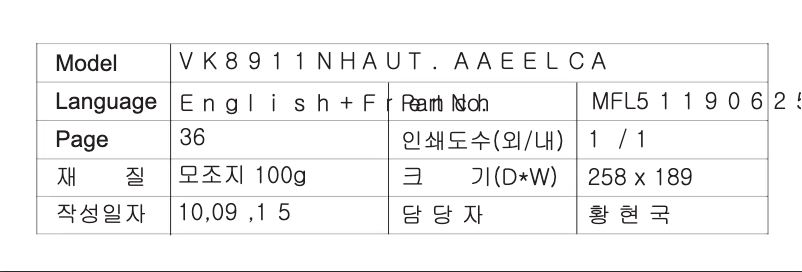 Page 1 de la notice Manuel utilisateur LG LCV700