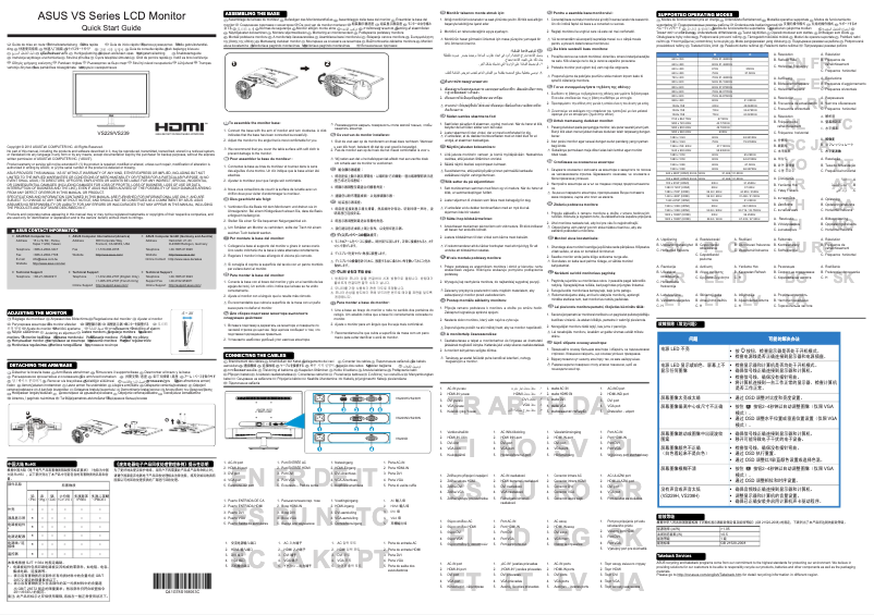 Page 1 de la notice Guide de démarrage rapide Asus VS229N