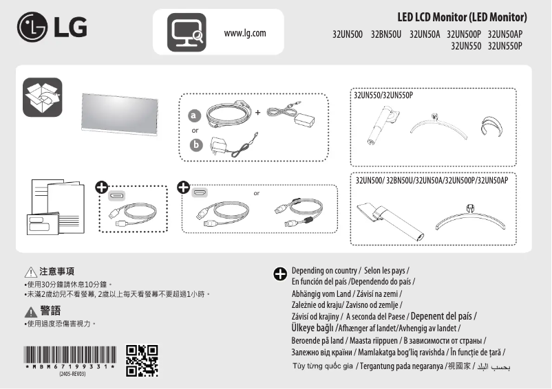 Image de la première page du manuel de l'appareil 32UN500