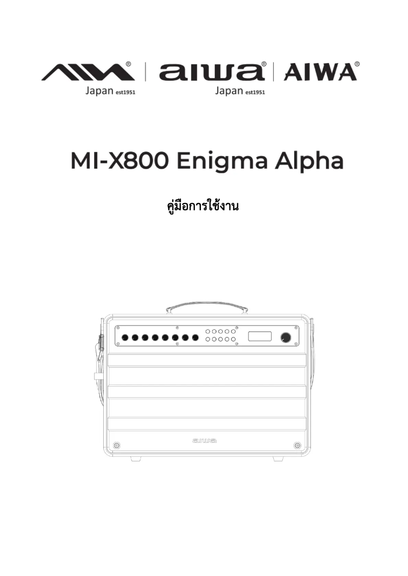 Page n°1 - Manuel utilisateur Aiwa MI-X800 Enigma Alpha