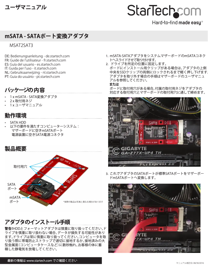 Page n°1 - Manuel utilisateur StarTech.com MSAT2SAT3