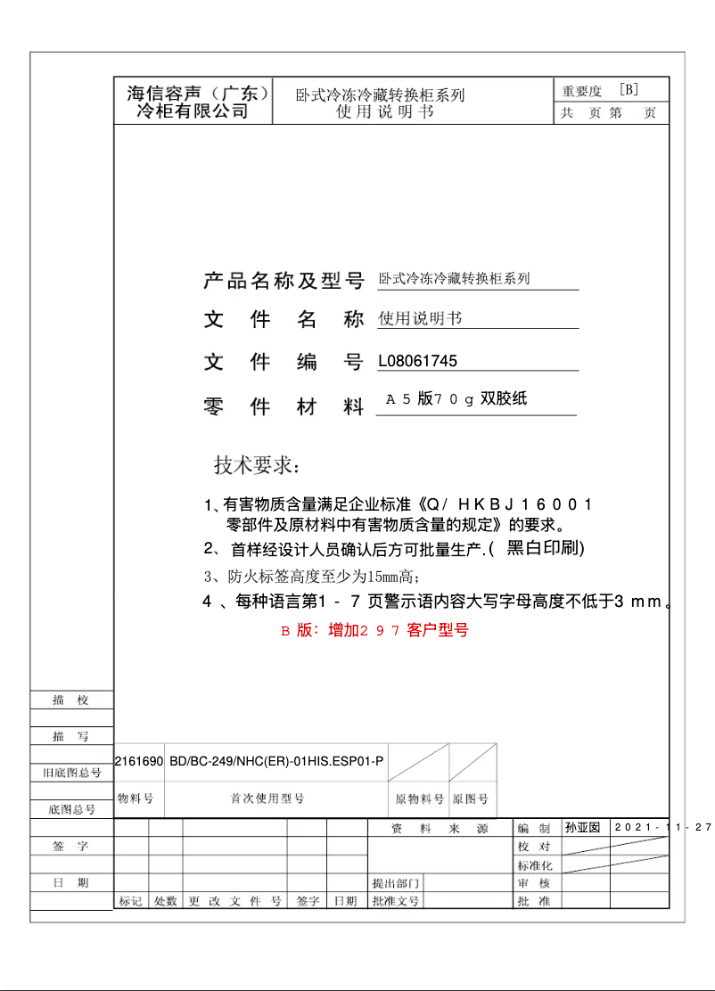 Page 1 de la notice Manuel utilisateur Hisense FT386D4ALF