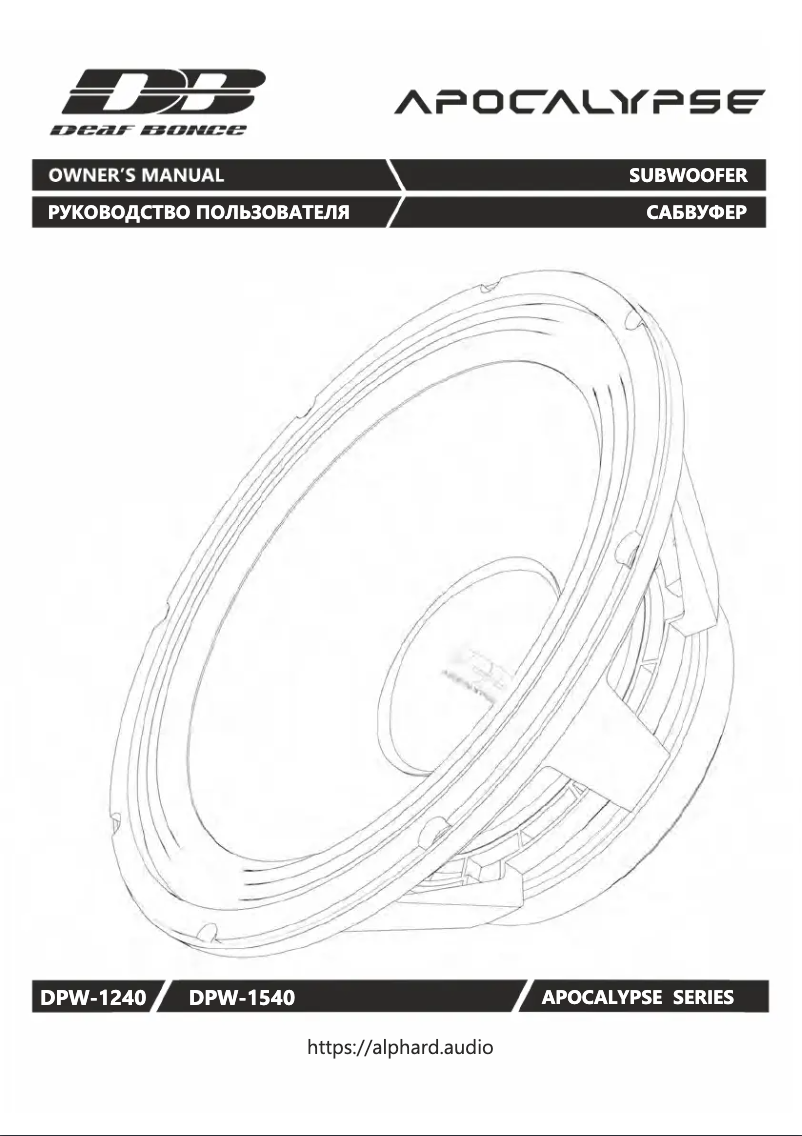 Page 1 de la notice Manuel utilisateur Deaf Bonce Apocalypse DPW-1240