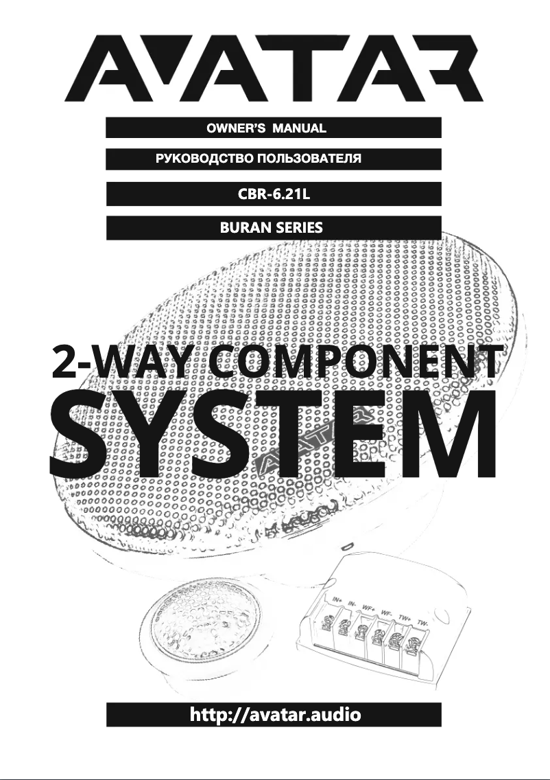 Page 1 de la notice Manuel utilisateur Deaf Bonce Avatar CBR-6.21L