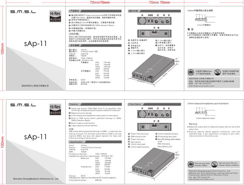 Image de la première page du manuel de l'appareil SAP-11