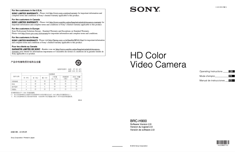 Page 1 de la notice Manuel utilisateur Sony BRC-H900