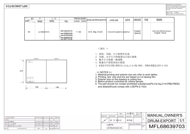 Page 1 de la notice Manuel utilisateur LG WM3370HVA
