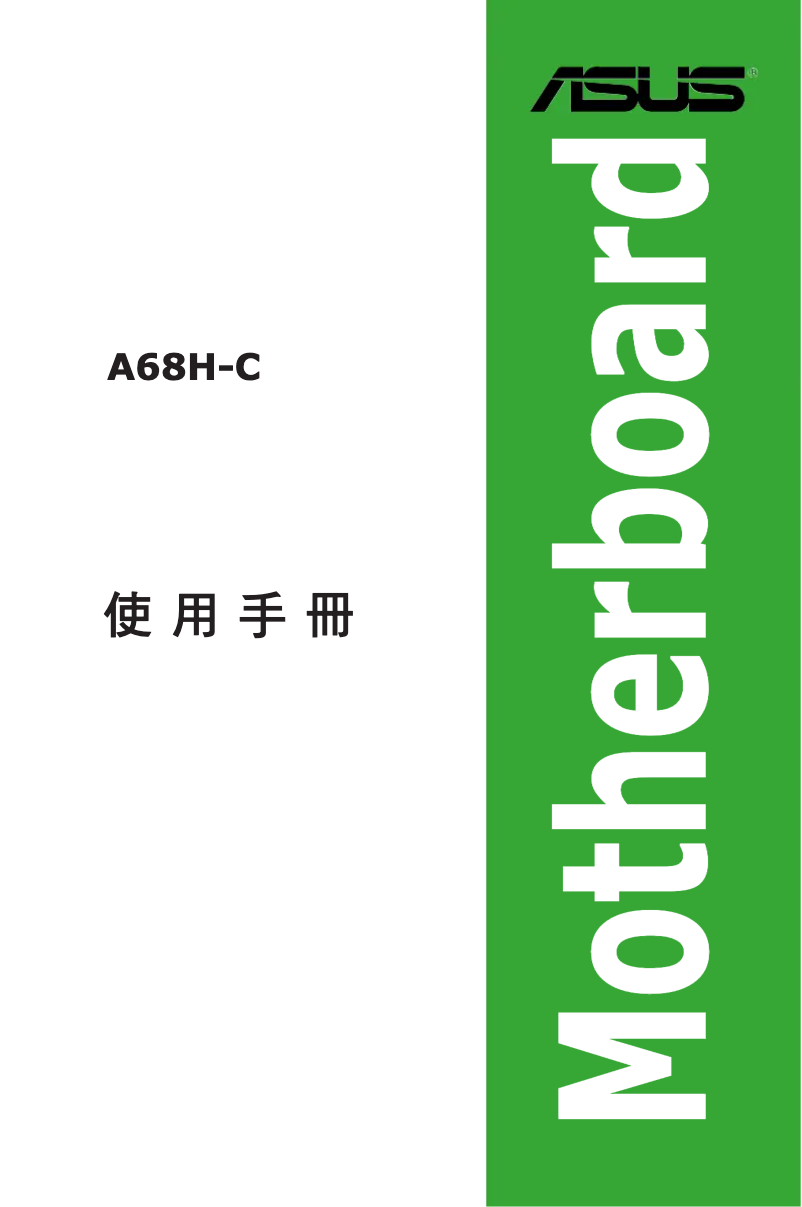 Page 1 de la notice Manuel utilisateur Asus A68H-C