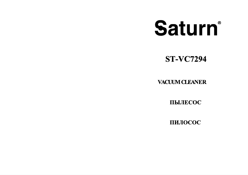 Image de la première page du manuel de l'appareil ST-VC7294