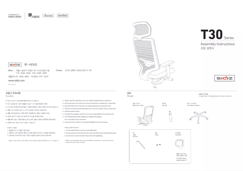 Image de la première page du manuel de l'appareil TN300DA