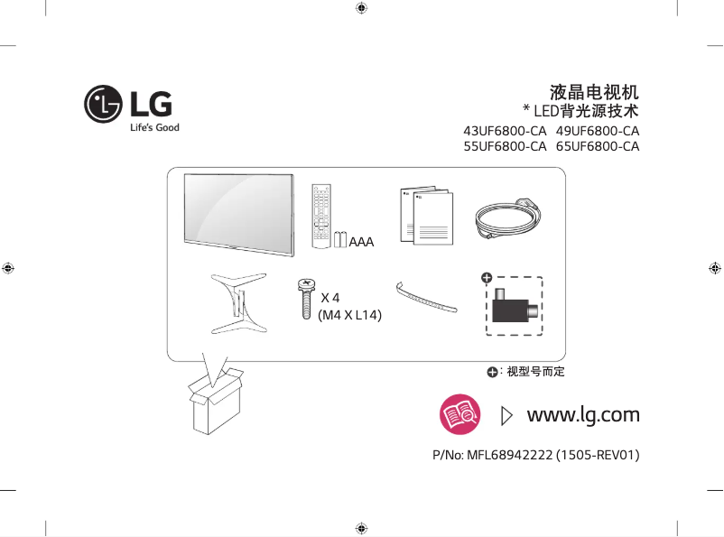Page n°1 - Manuel utilisateur LG 55UF6800