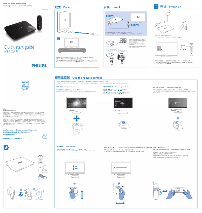 Page 1 de la notice Guide de démarrage rapide Philips Smart TV Box HMP8100
