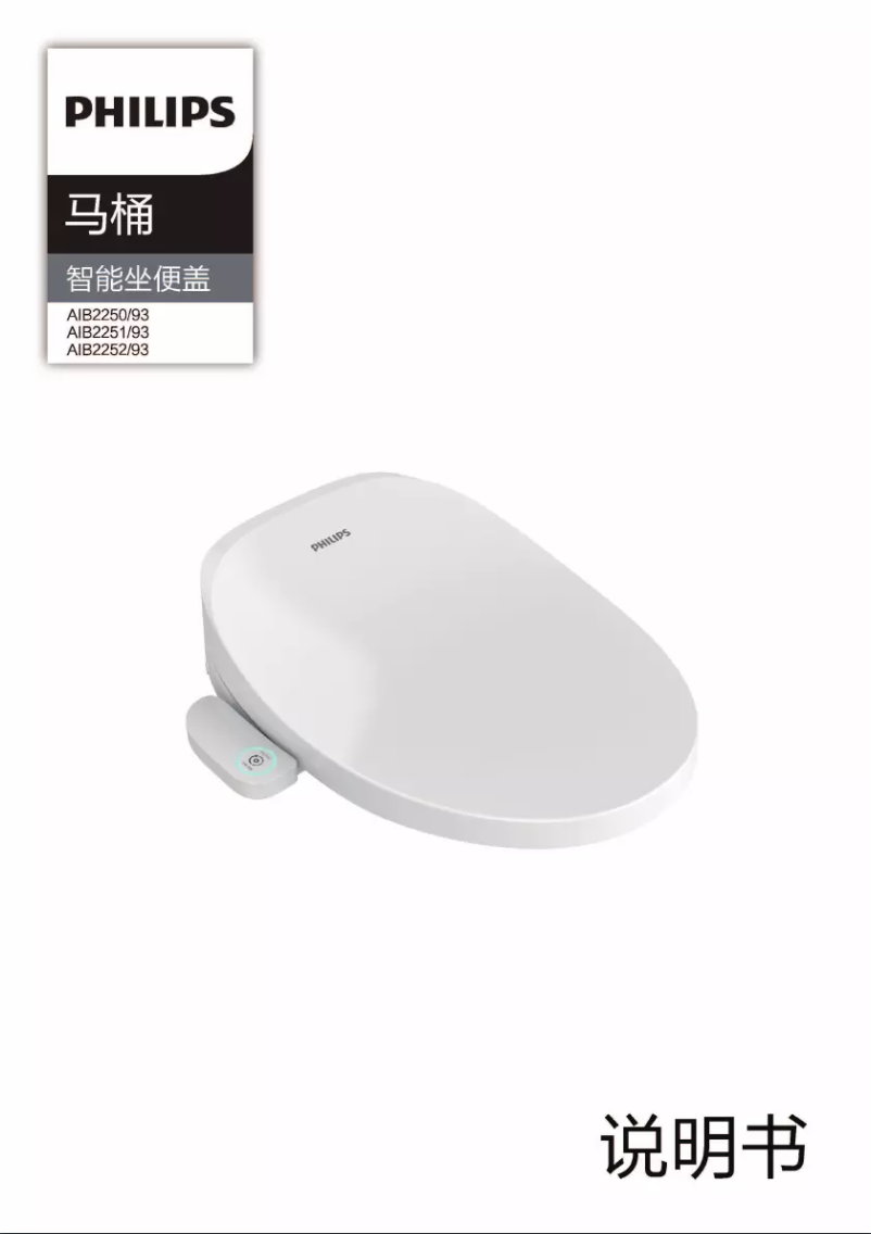 Page 1 de la notice Manuel utilisateur Philips AIB2250