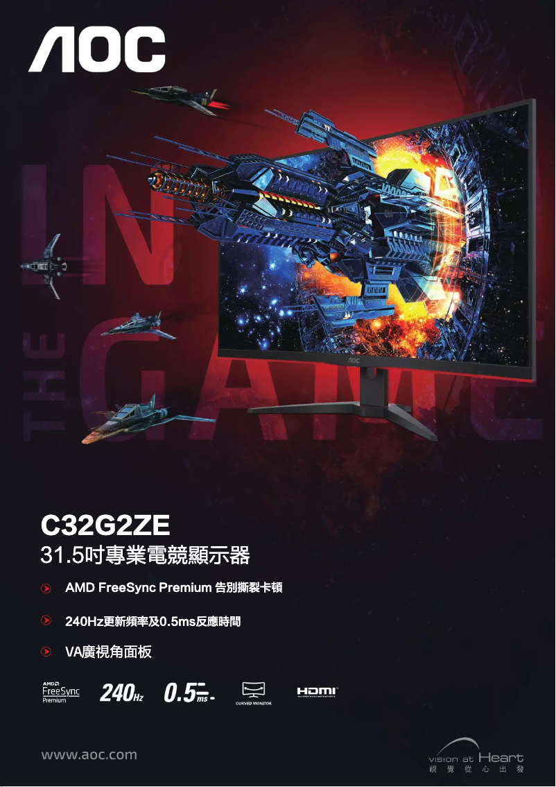 Página 1 del manual Catálogo AOC C32G2ZE