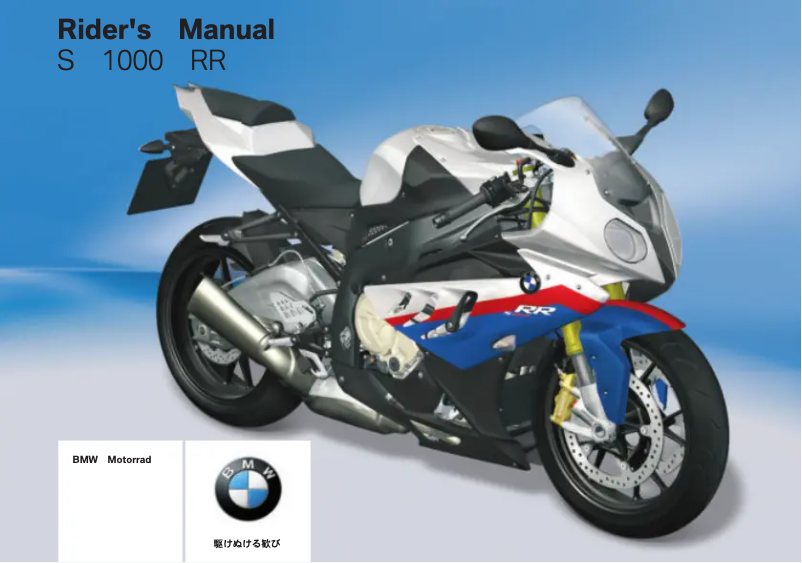 Image de la première page du manuel de l'appareil S 1000 RR (2009)